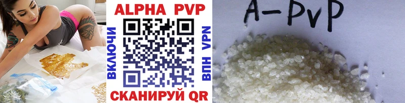 Купить  Усть-Кут  A-PVP VHQ 