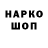 Кодеиновый сироп Lean напиток Lean (лин) German01 Litvinchuk