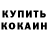 Кодеиновый сироп Lean Purple Drank Kerya Maksimov
