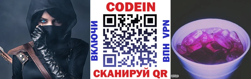 Кодеиновый сироп Lean напиток Lean (лин)  Купить где  Усть-Кут 