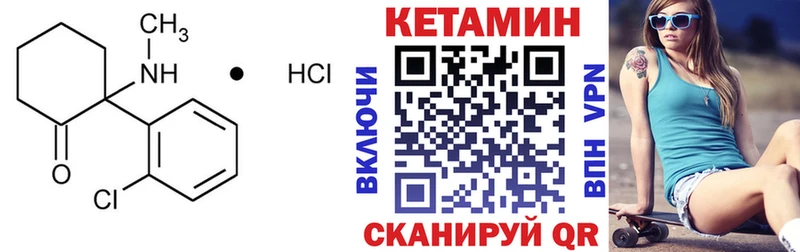 КЕТАМИН VHQ  Купить  Усть-Кут 