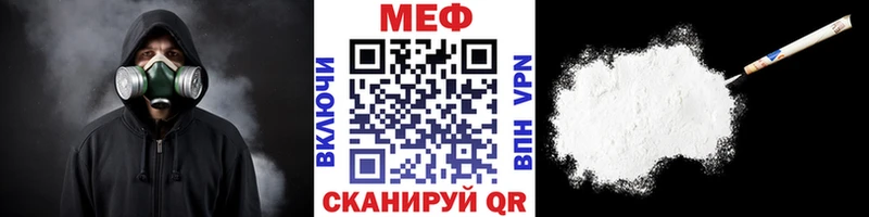 МЕФ 4 MMC Купить Усть-Кут