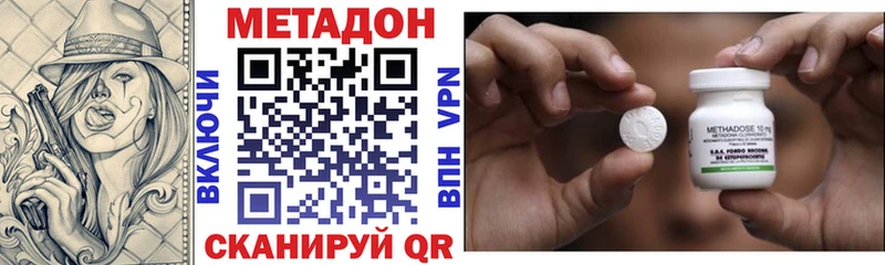 МЕТАДОН methadone  Купить где  Усть-Кут 