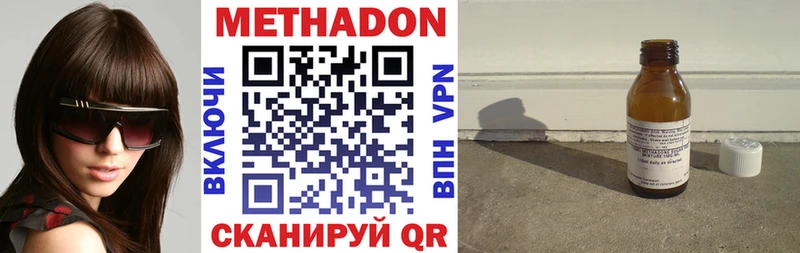 МЕТАДОН кристалл Усть-Кут