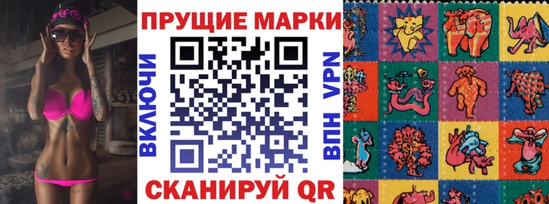 Купить где  Усть-Кут  Наркотические марки 1500мкг 